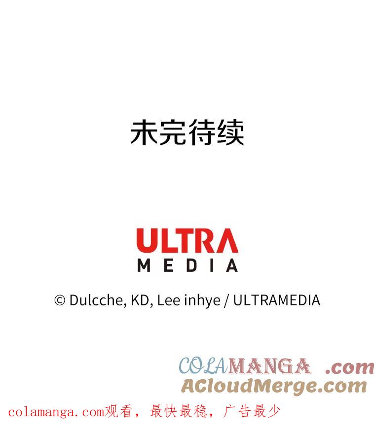 《龙套大公子妃的花路人生》17.突如其来的求婚 第137页