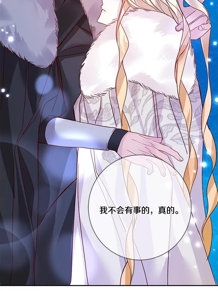 《龙套大公子妃的花路人生》17.突如其来的求婚 第88页
