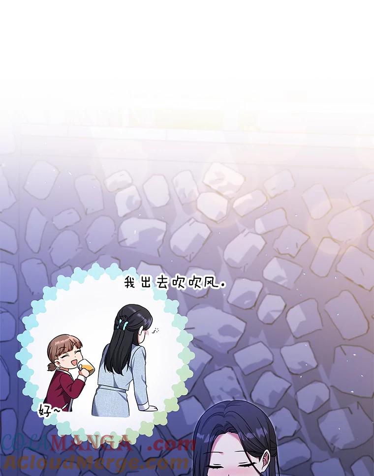《欢迎光临地下城酒店》17.同学聚会 第21页