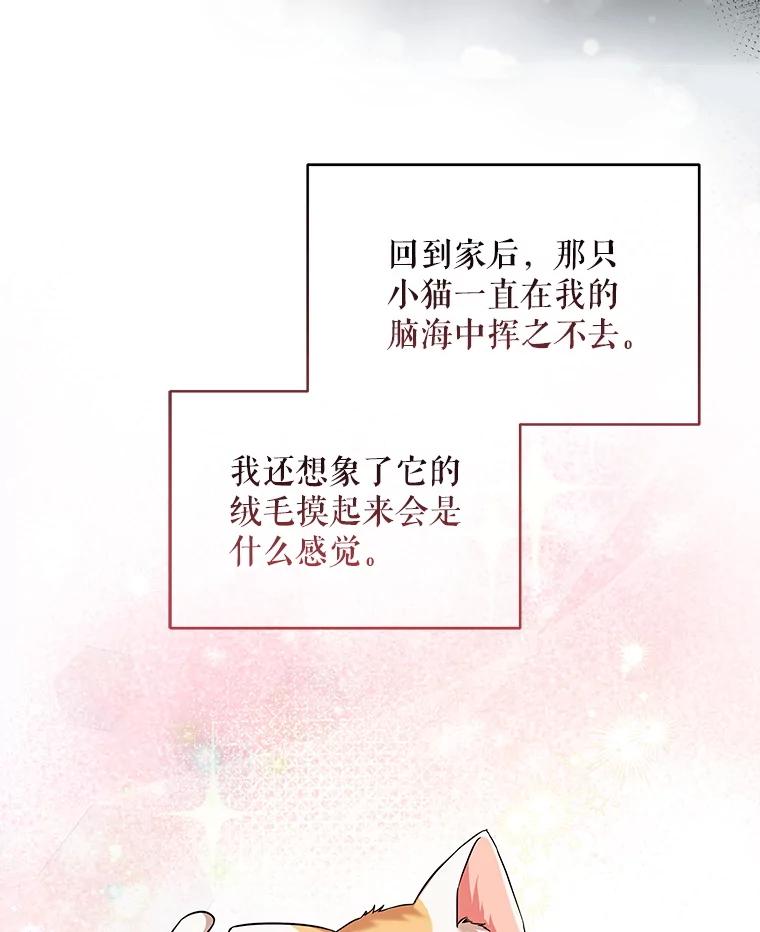 《欢迎光临地下城酒店》17.同学聚会 第51页