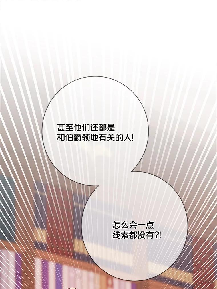 《龙套大公子妃的花路人生》17.突如其来的求婚 第116页