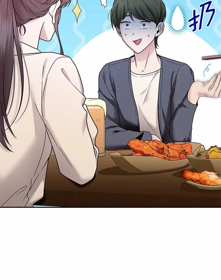 《上司的求婚》17.公司聚餐 第63页