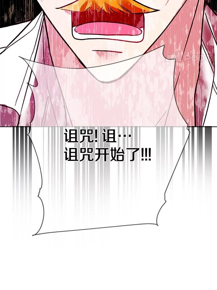 《龙套大公子妃的花路人生》17.突如其来的求婚 第132页