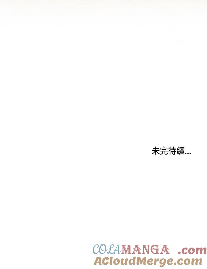 《万兽公主》第18话 第97页