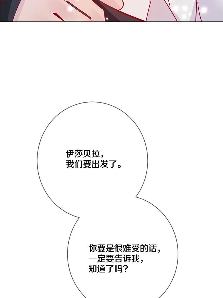 《龙套大公子妃的花路人生》17.突如其来的求婚 第44页