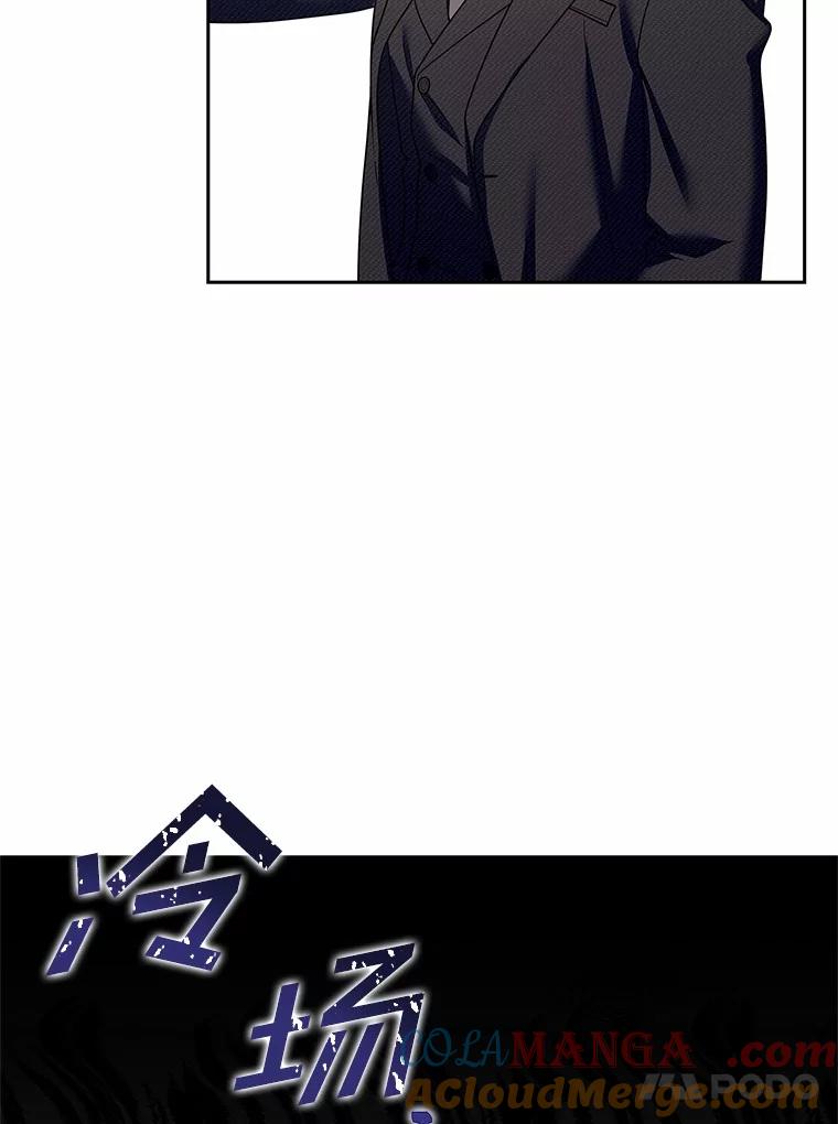 《上司的求婚》17.公司聚餐 第117页