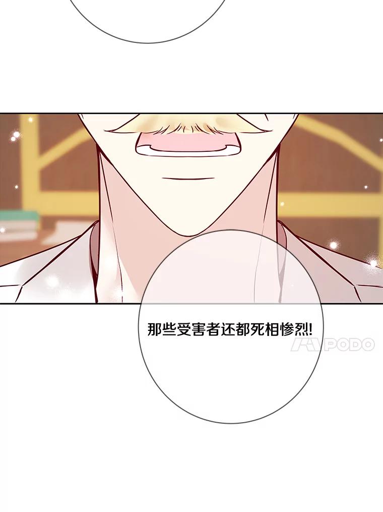 《龙套大公子妃的花路人生》17.突如其来的求婚 第115页