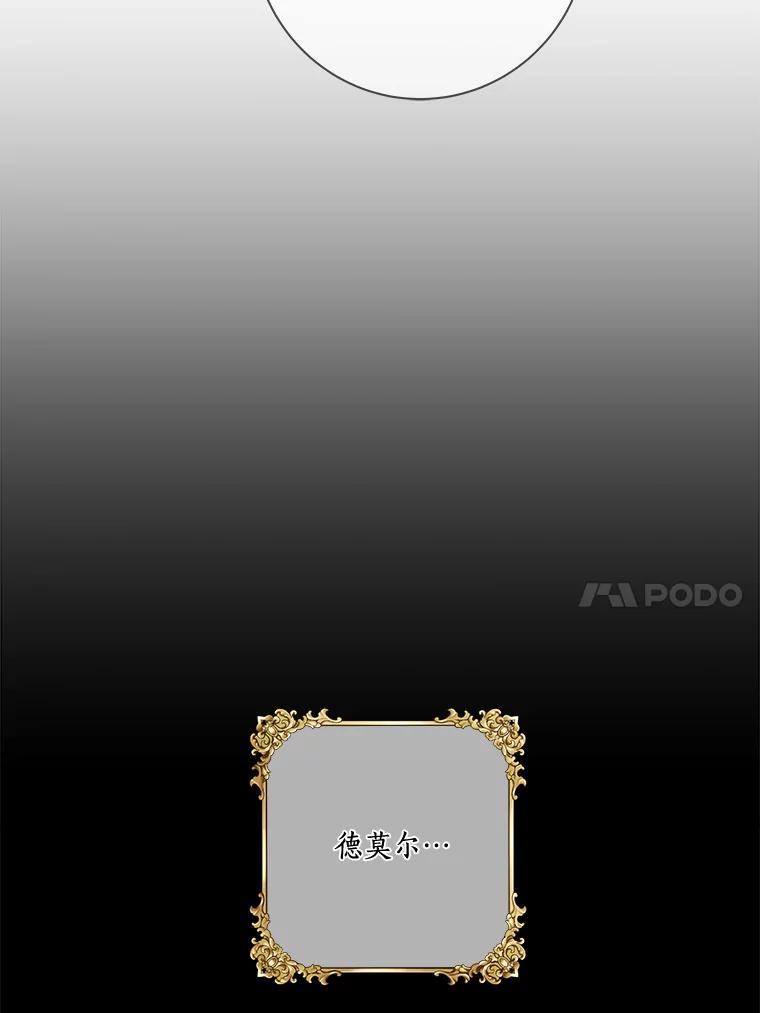 《龙套大公子妃的花路人生》17.突如其来的求婚 第10页