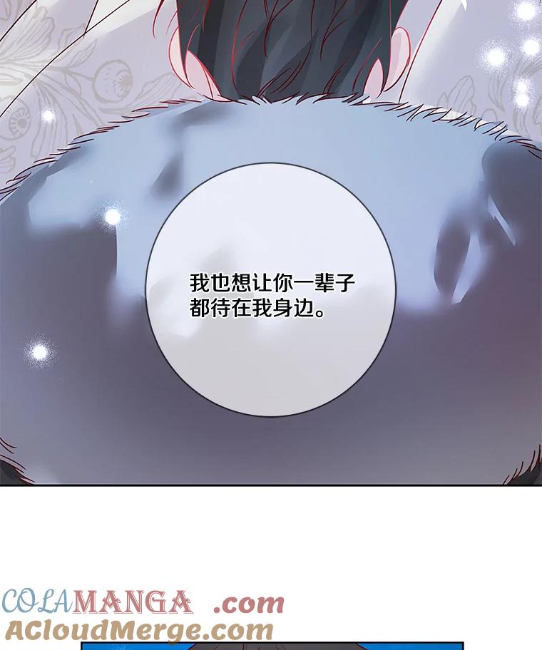 《龙套大公子妃的花路人生》17.突如其来的求婚 第101页