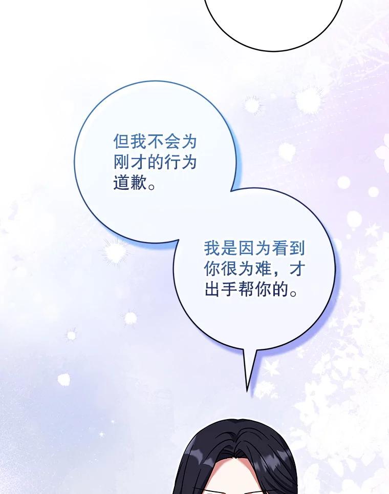 《欢迎光临地下城酒店》17.同学聚会 第115页