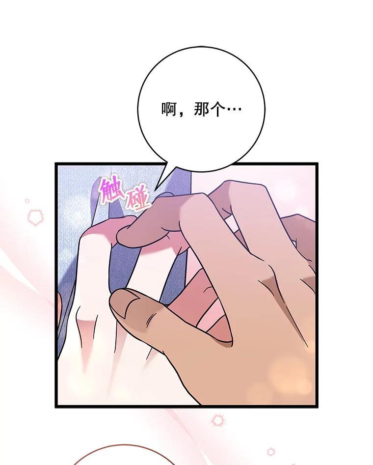 《欢迎光临地下城酒店》17.同学聚会 第70页