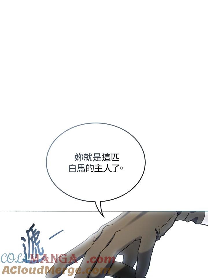 《万兽公主》第18话 第37页