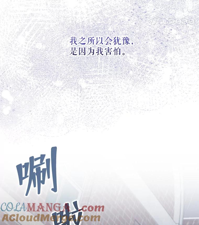 《欢迎光临地下城酒店》17.同学聚会 第57页