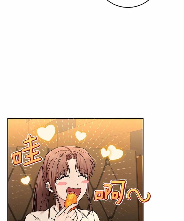 《上司的求婚》17.公司聚餐 第54页