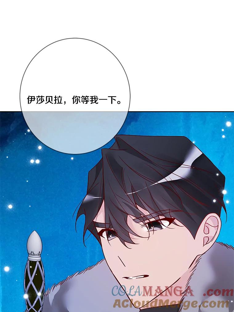 《龙套大公子妃的花路人生》17.突如其来的求婚 第93页