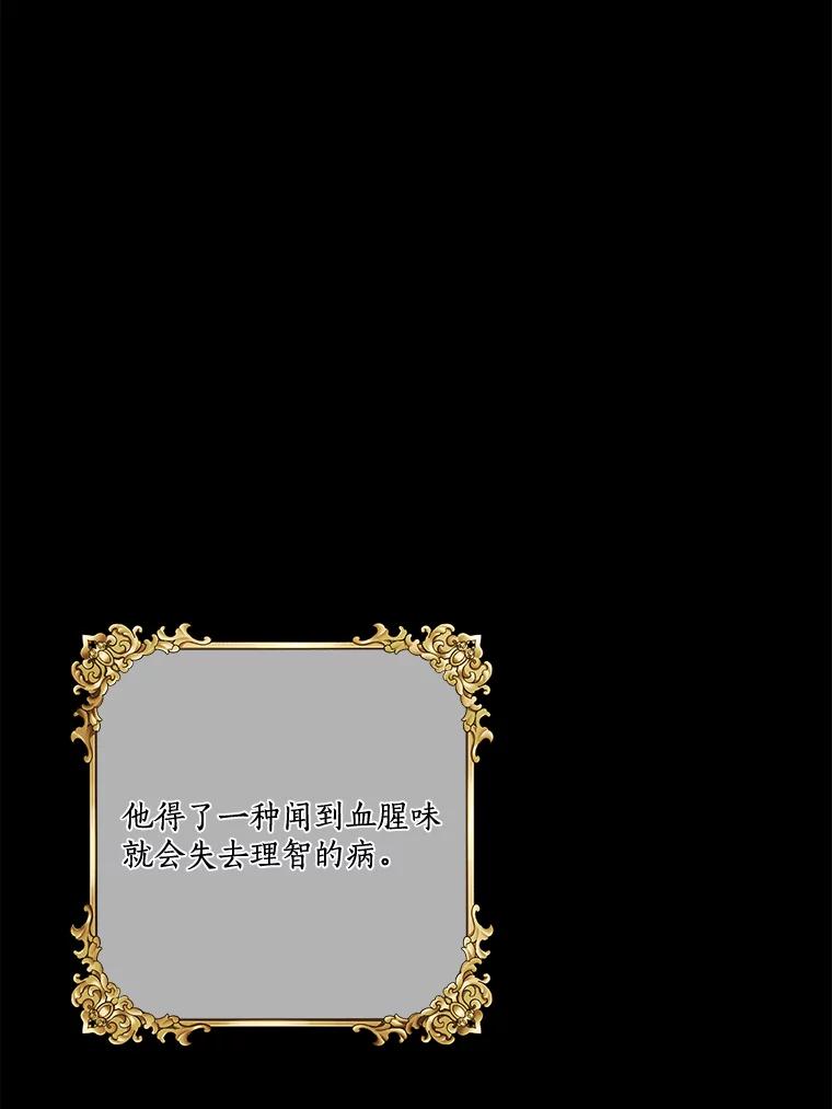 《龙套大公子妃的花路人生》17.突如其来的求婚 第11页