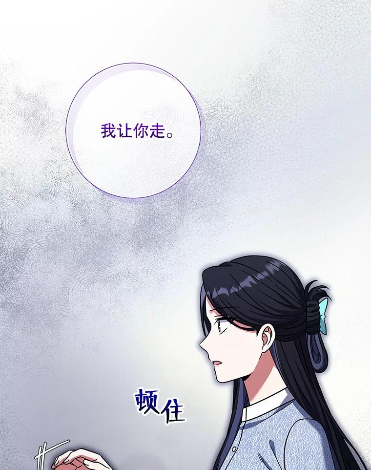《欢迎光临地下城酒店》17.同学聚会 第86页