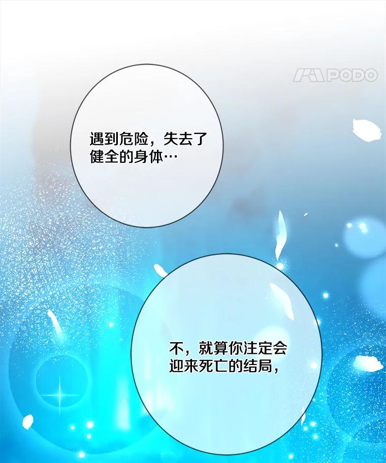 《龙套大公子妃的花路人生》17.突如其来的求婚 第99页