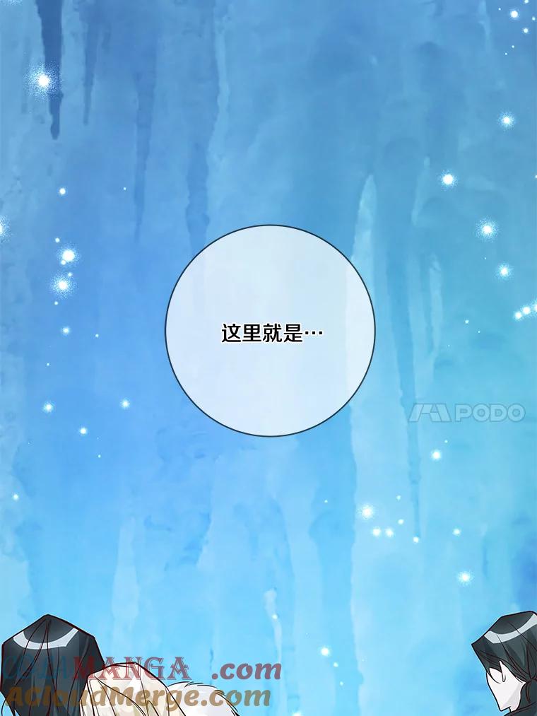 《龙套大公子妃的花路人生》17.突如其来的求婚 第65页