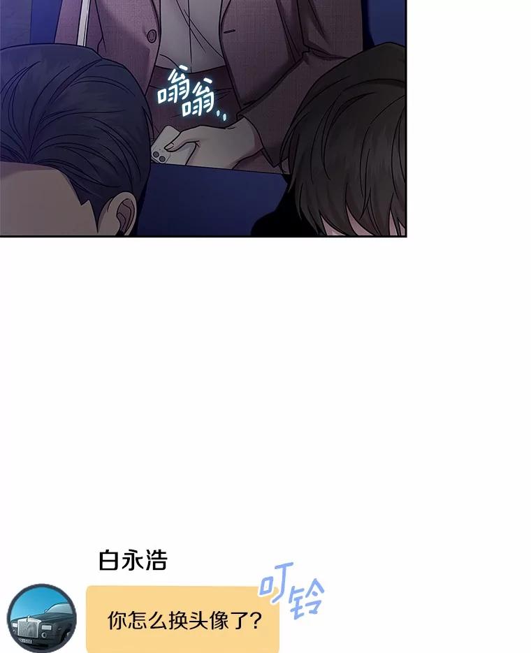 《上司的求婚》17.公司聚餐 第6页