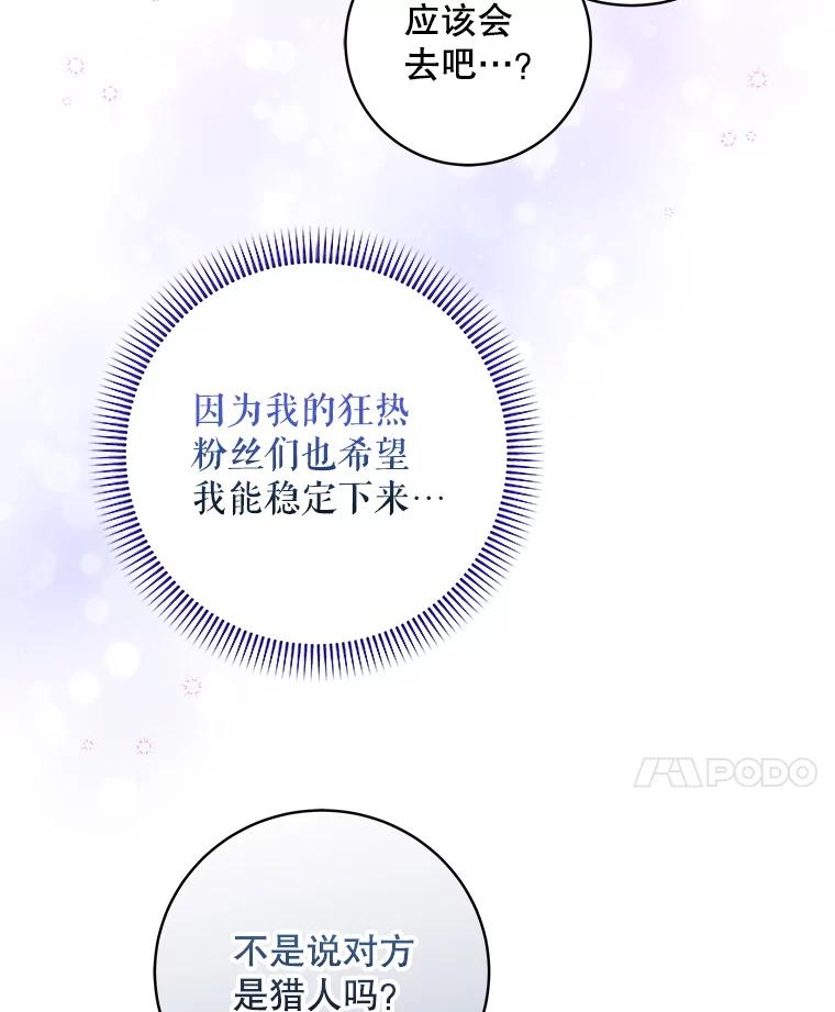 《欢迎光临地下城酒店》17.同学聚会 第35页
