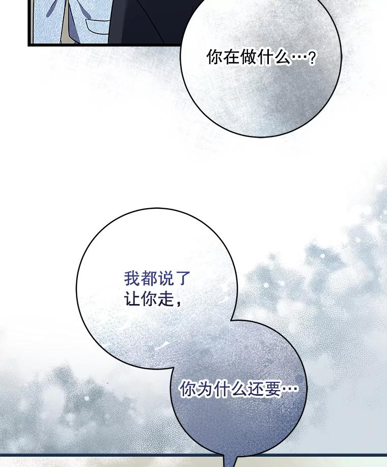《欢迎光临地下城酒店》17.同学聚会 第108页