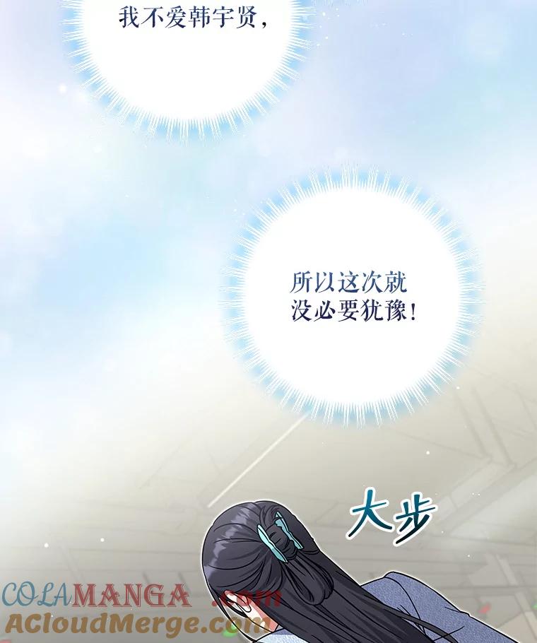 《欢迎光临地下城酒店》17.同学聚会 第97页