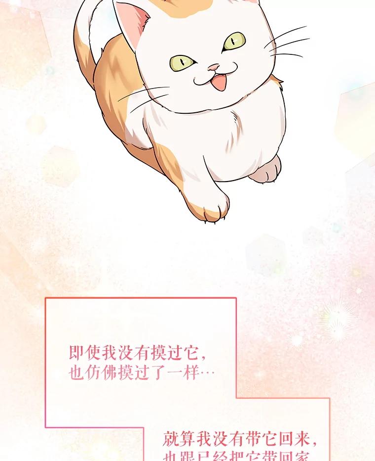 《欢迎光临地下城酒店》17.同学聚会 第52页