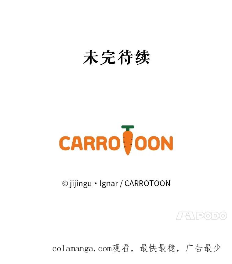 《欢迎光临地下城酒店》17.同学聚会 第130页