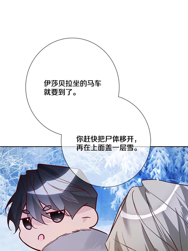 《龙套大公子妃的花路人生》17.突如其来的求婚 第22页
