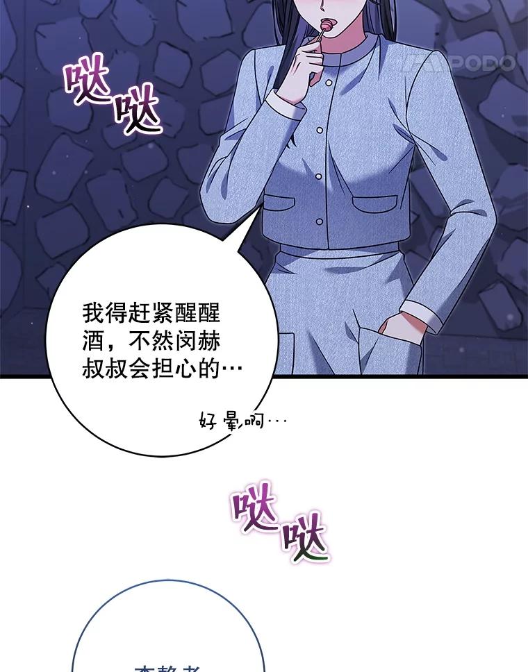《欢迎光临地下城酒店》17.同学聚会 第22页
