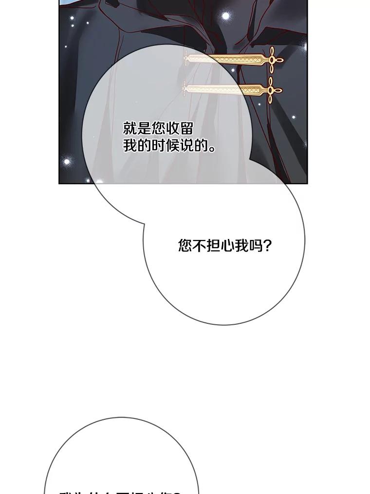 《龙套大公子妃的花路人生》17.突如其来的求婚 第16页