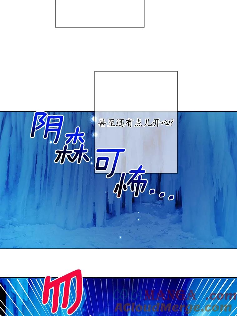 《龙套大公子妃的花路人生》17.突如其来的求婚 第73页