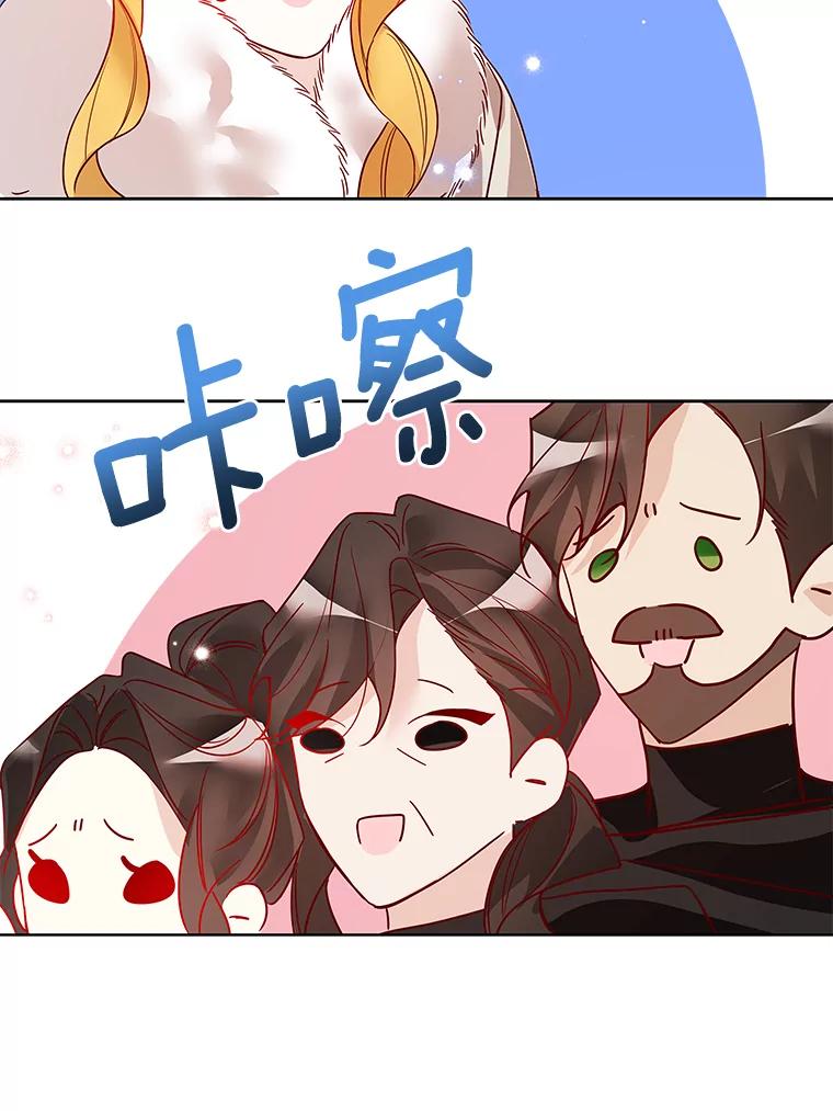《龙套大公子妃的花路人生》17.突如其来的求婚 第96页