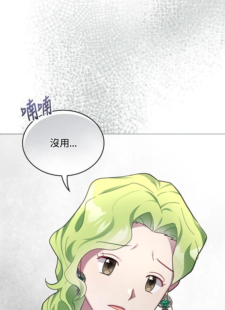 《万兽公主》第18话 第56页