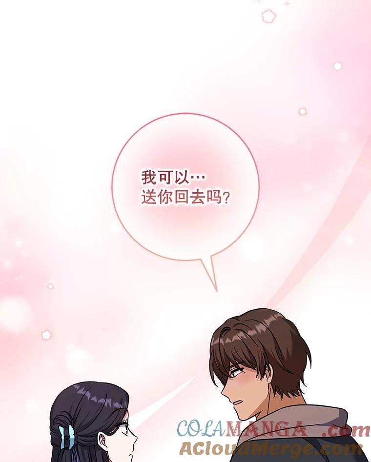 《欢迎光临地下城酒店》17.同学聚会 第73页