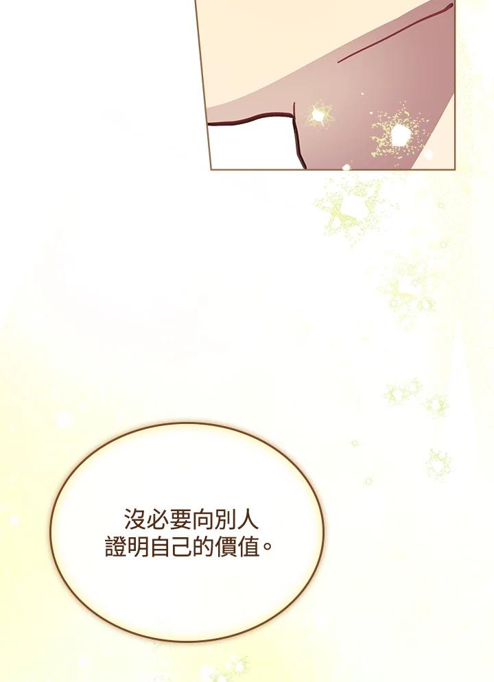 《万兽公主》第18话 第66页
