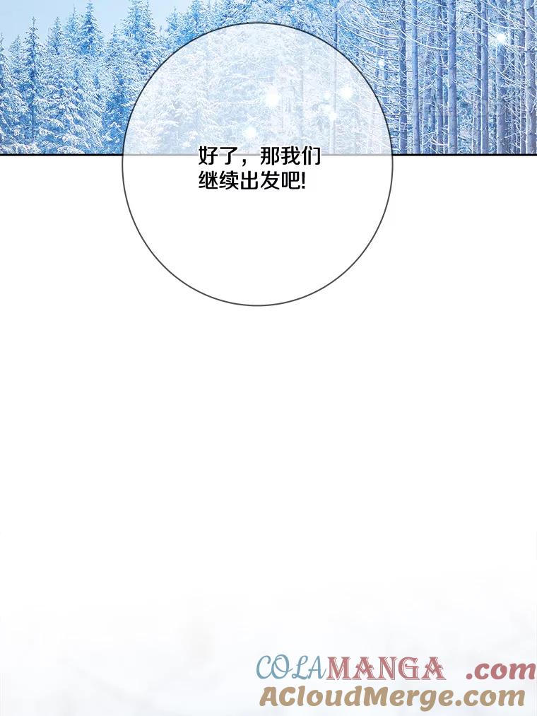 《龙套大公子妃的花路人生》17.突如其来的求婚 第49页