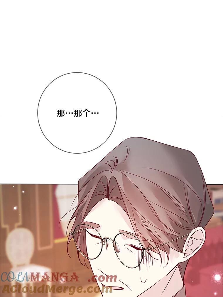 《龙套大公子妃的花路人生》17.突如其来的求婚 第113页