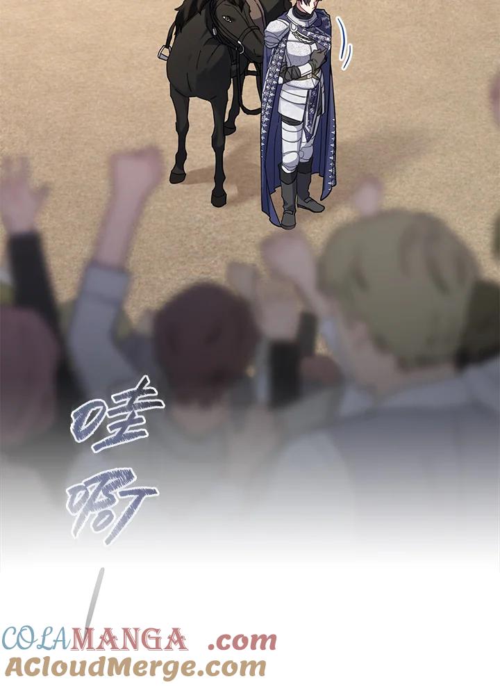 《万兽公主》第18话 第7页