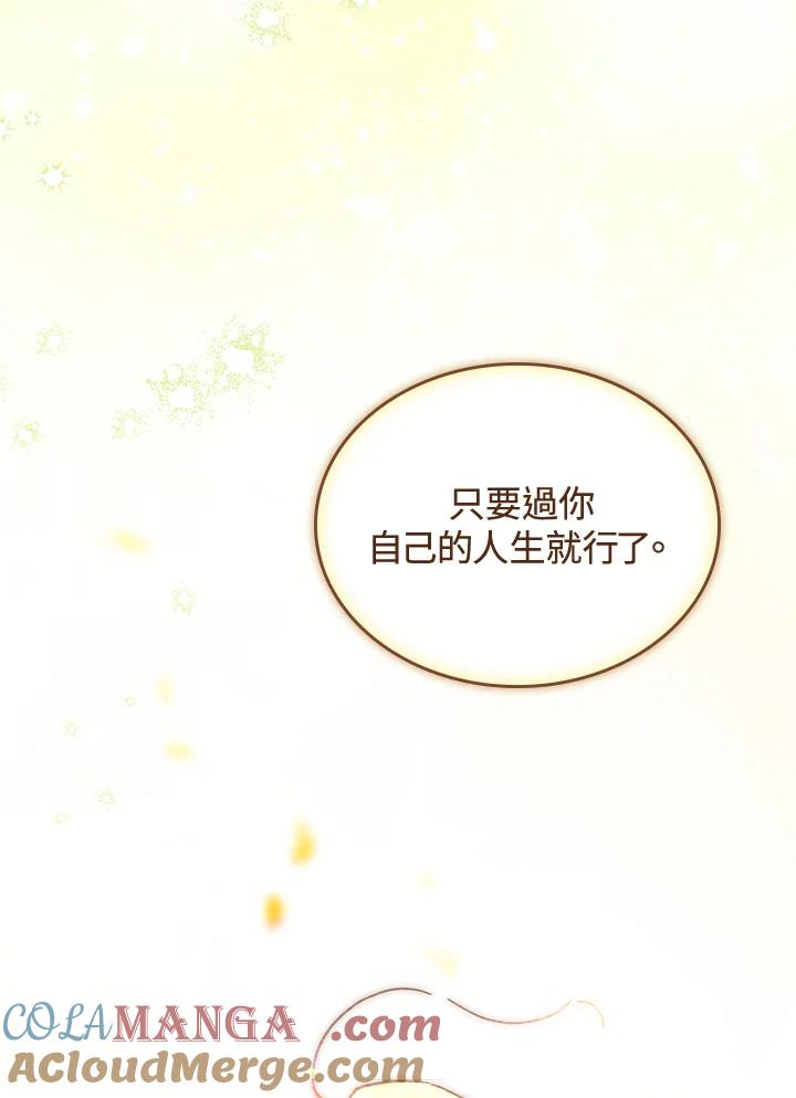 《万兽公主》第18话 第67页