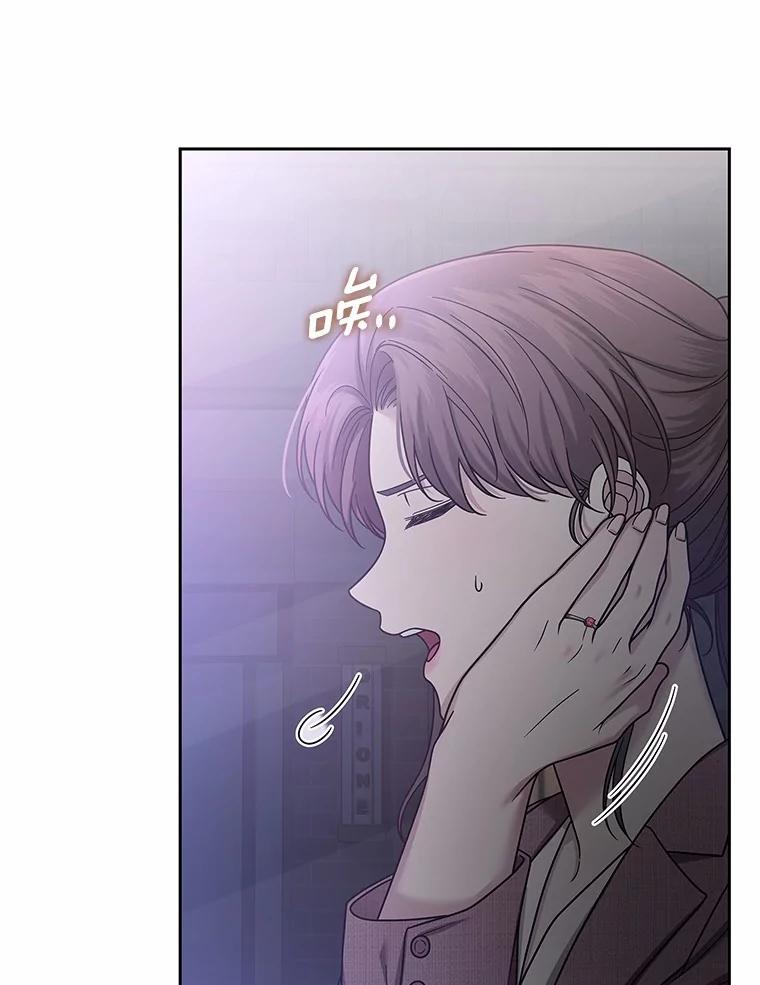 《上司的求婚》17.公司聚餐 第31页
