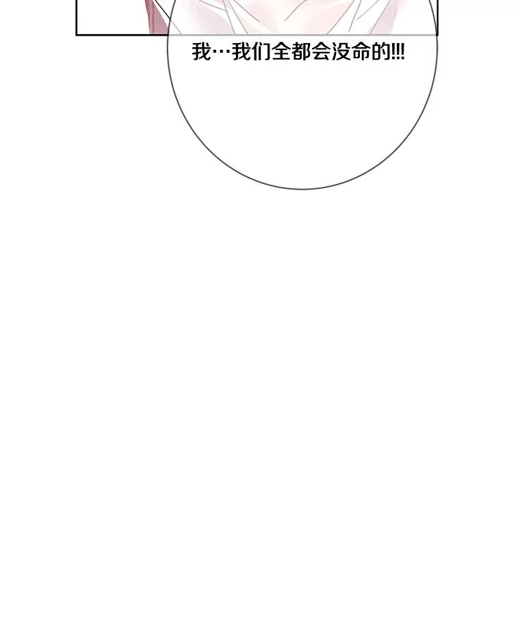 《龙套大公子妃的花路人生》17.突如其来的求婚 第126页