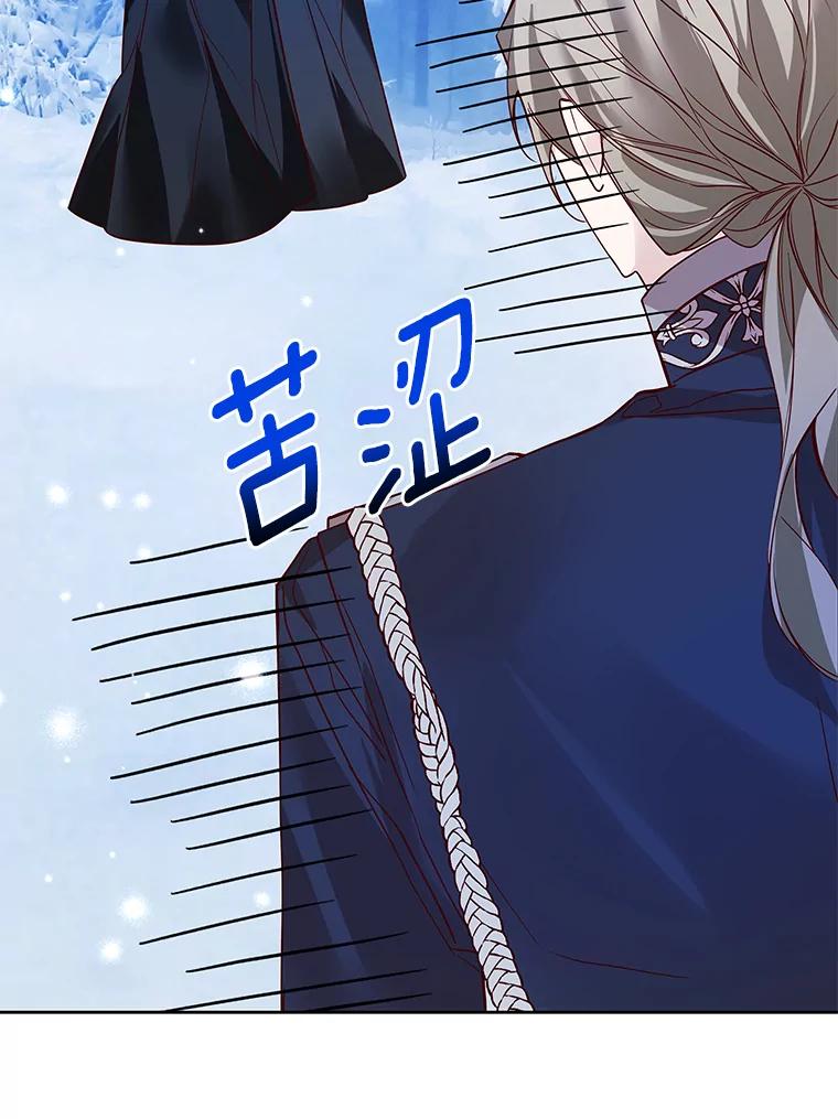 《龙套大公子妃的花路人生》17.突如其来的求婚 第24页