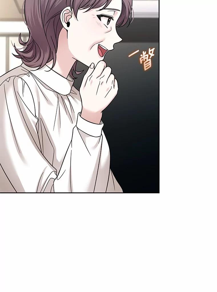 《上司的求婚》18.礼物 第32页