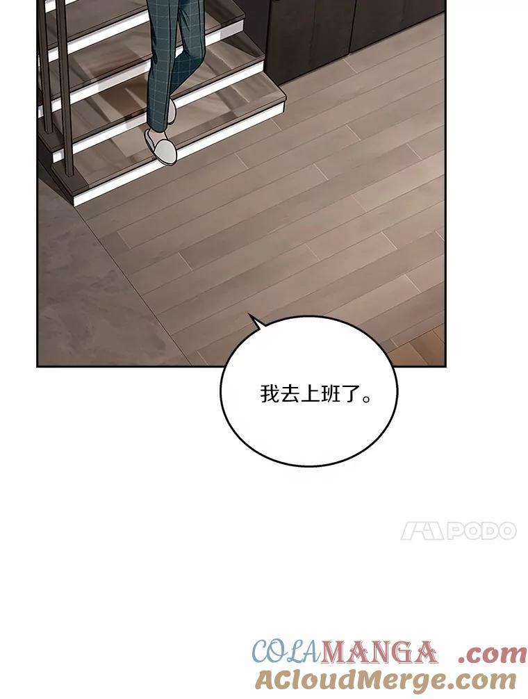 《上司的求婚》18.礼物 第21页
