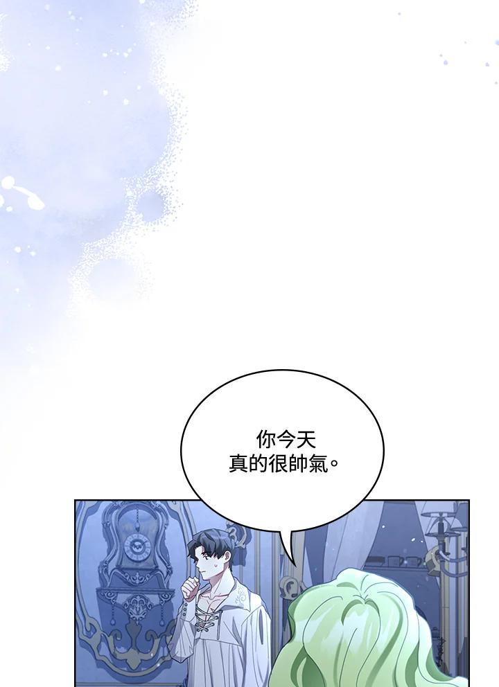 《万兽公主》第19话 第60页