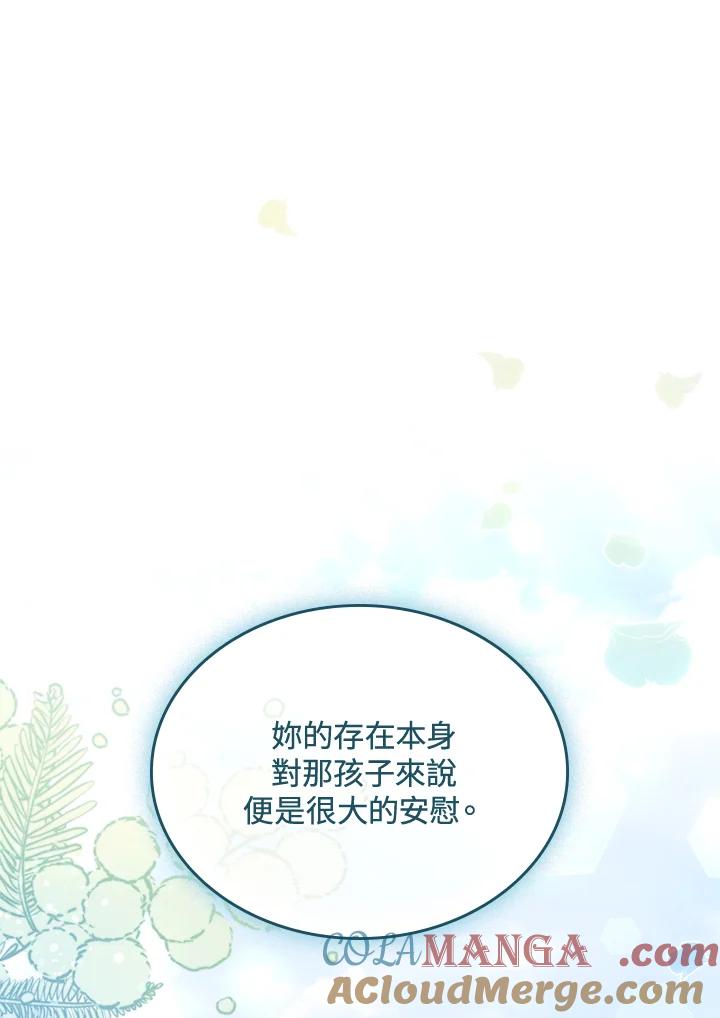 《万兽公主》第19话 第34页