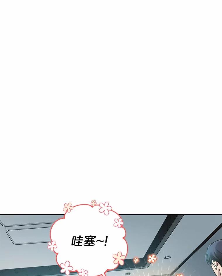 《上司的求婚》18.礼物 第98页