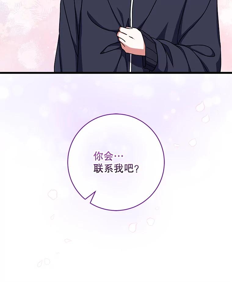 《欢迎光临地下城酒店》18.假期结束 第30页